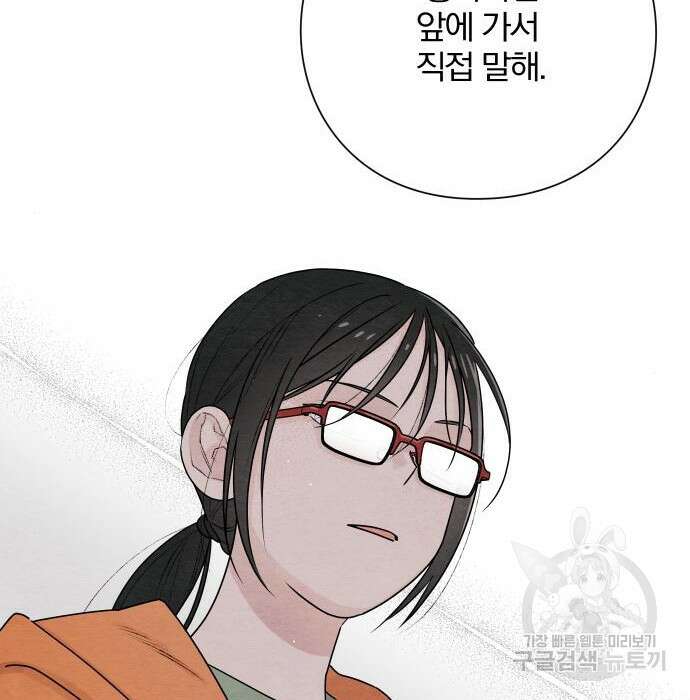 청춘계시록 31화 34