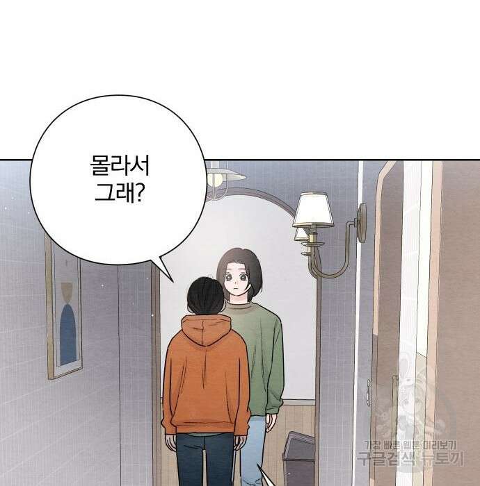 청춘계시록 31화 36