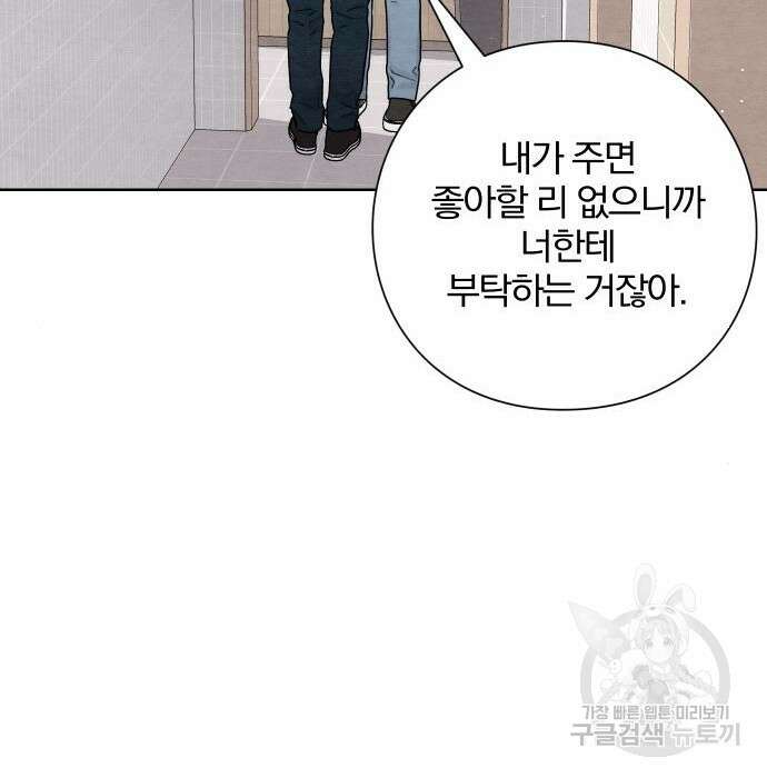 청춘계시록 31화 37