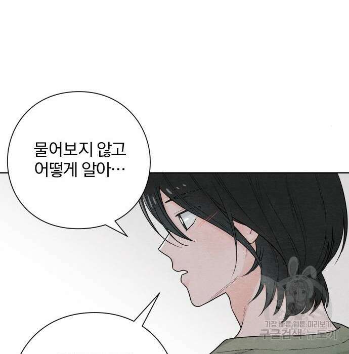 청춘계시록 31화 38