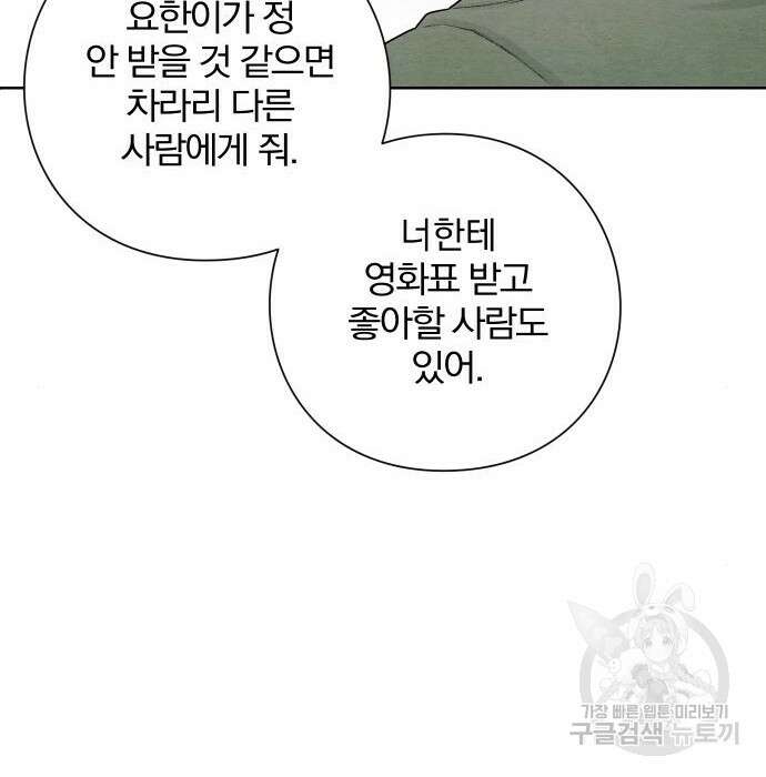 청춘계시록 31화 39