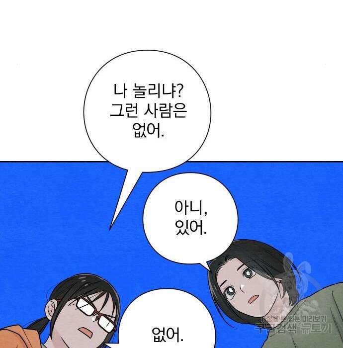 청춘계시록 31화 40