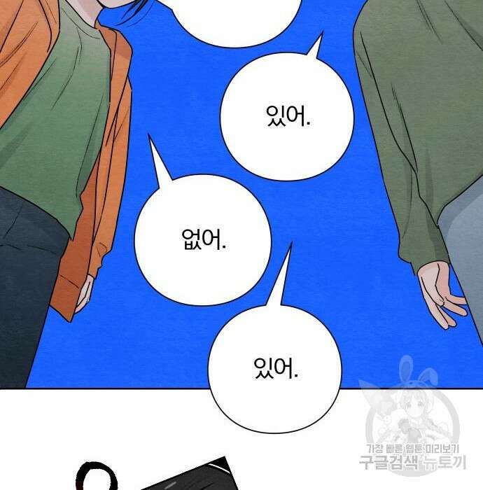 청춘계시록 31화 41