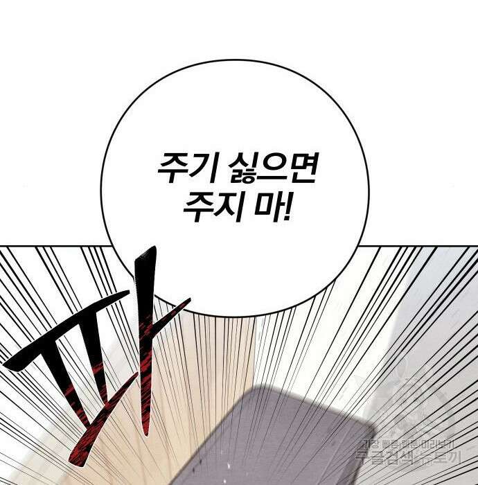 청춘계시록 31화 43