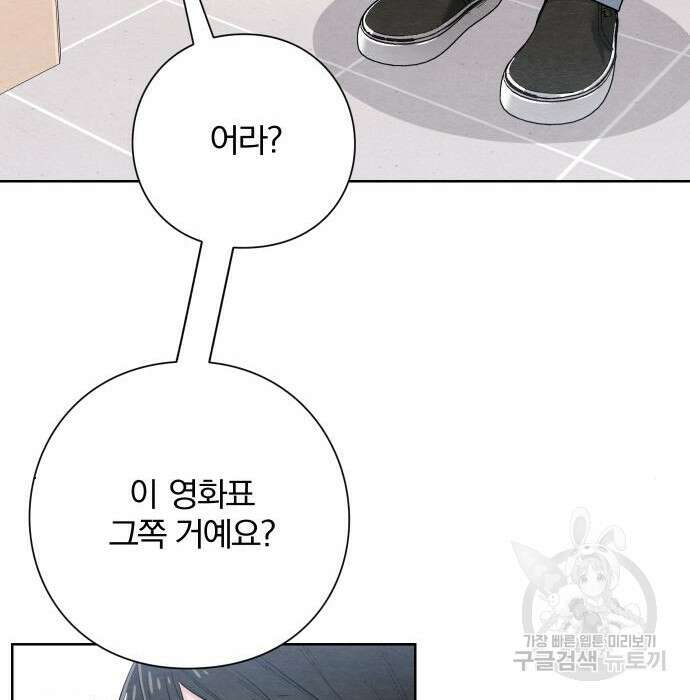 청춘계시록 31화 46