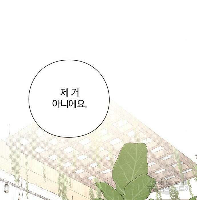 청춘계시록 31화 49