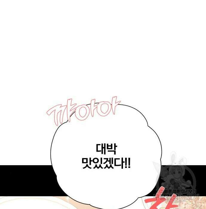 청춘계시록 31화 55