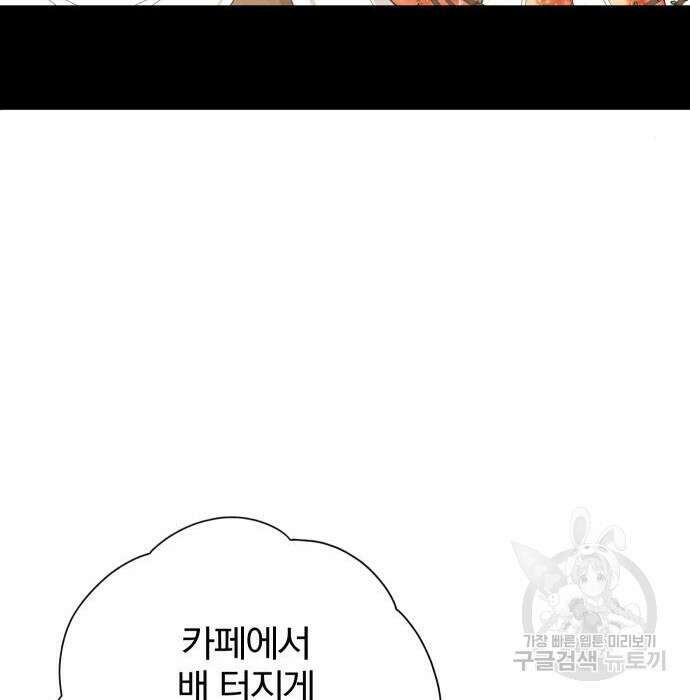 청춘계시록 31화 57