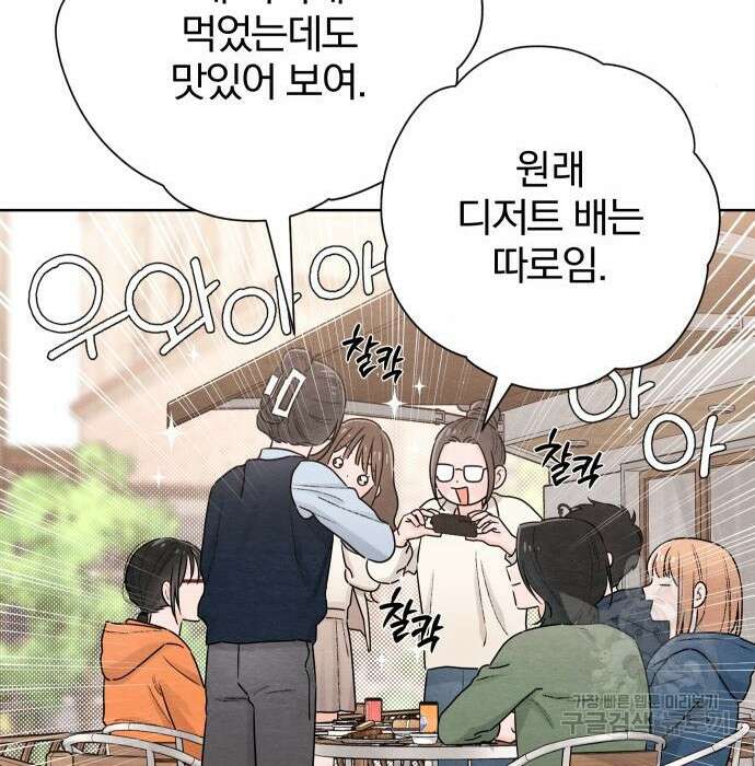 청춘계시록 31화 58
