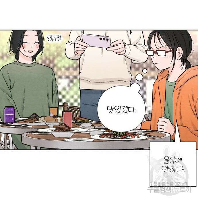 청춘계시록 31화 60