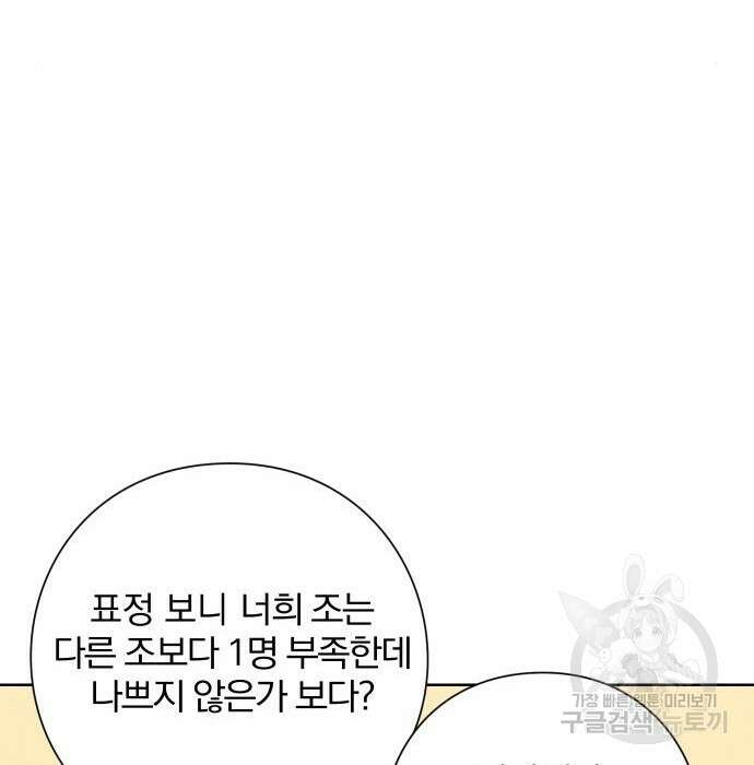 청춘계시록 31화 61