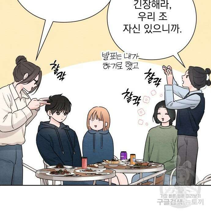 청춘계시록 31화 62