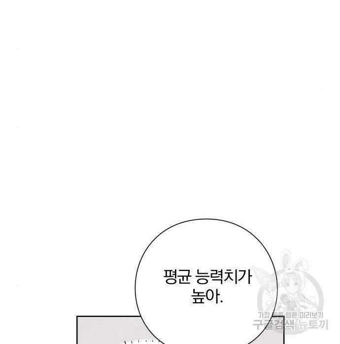 청춘계시록 31화 63