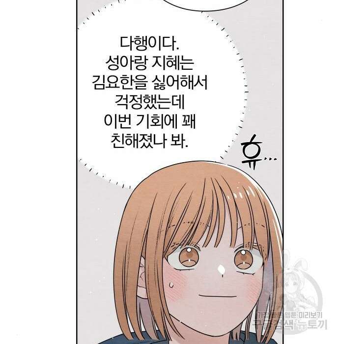 청춘계시록 31화 64