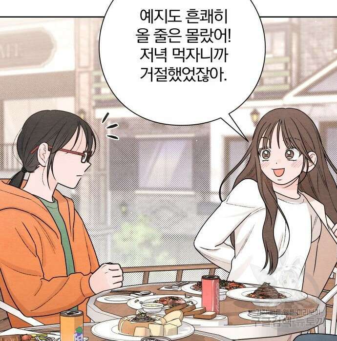 청춘계시록 31화 66