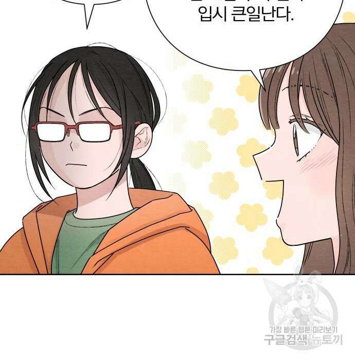 청춘계시록 31화 68