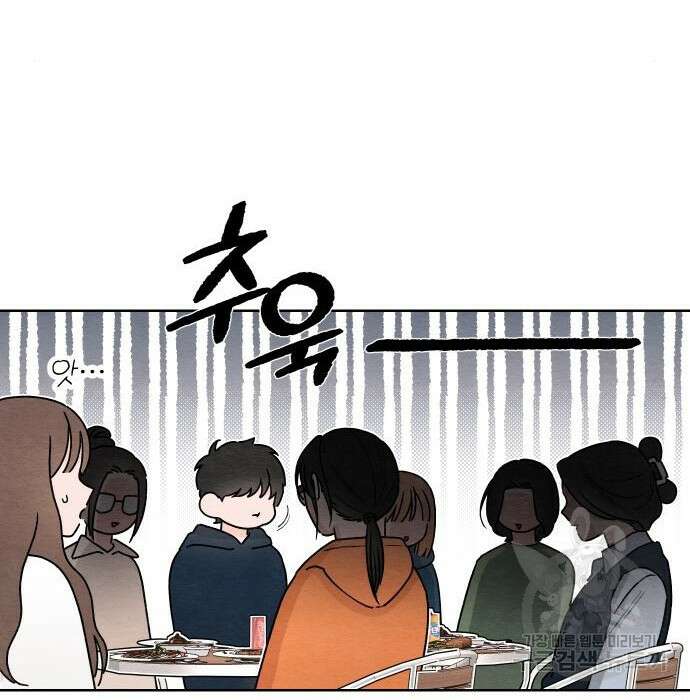 청춘계시록 31화 69