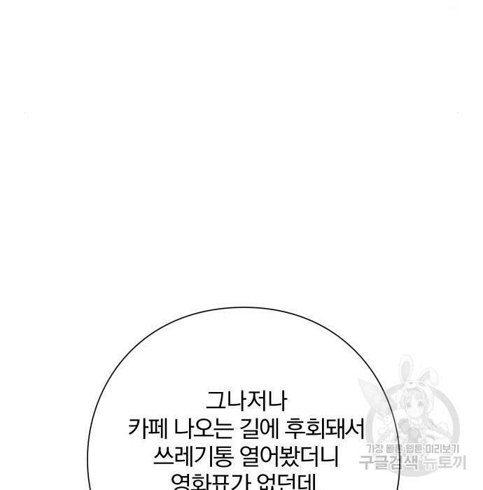 청춘계시록 31화 70