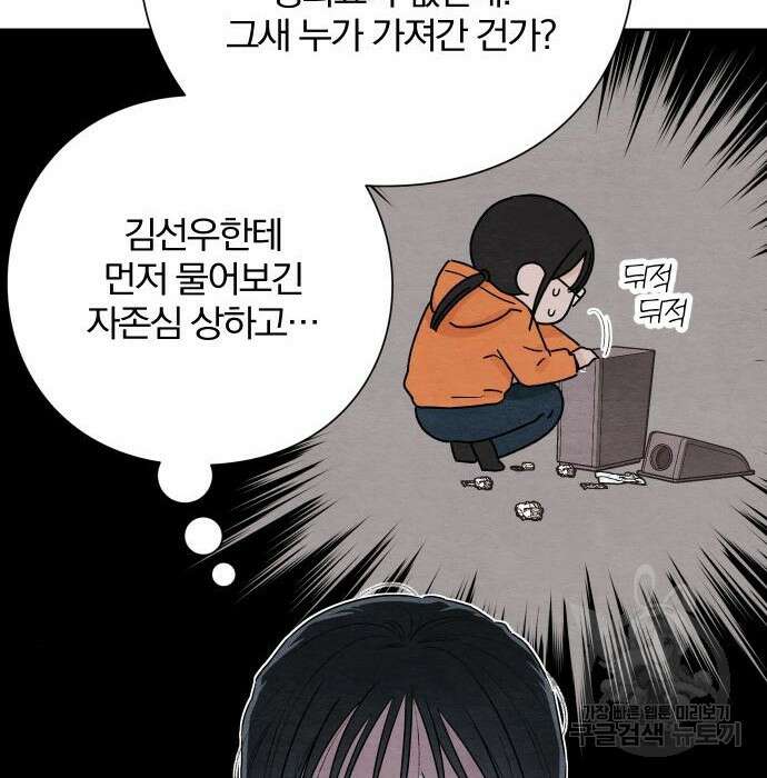 청춘계시록 31화 71