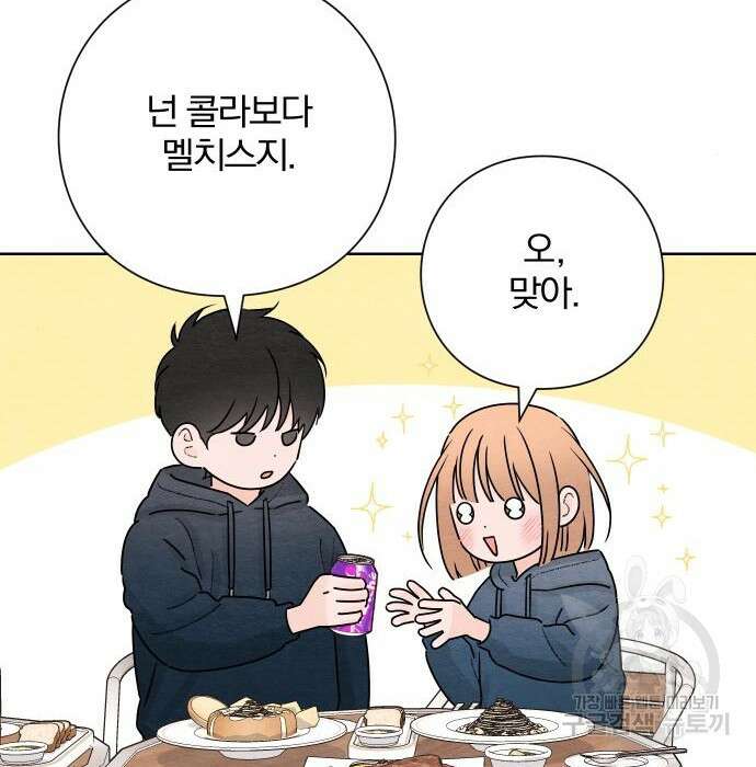 청춘계시록 31화 73