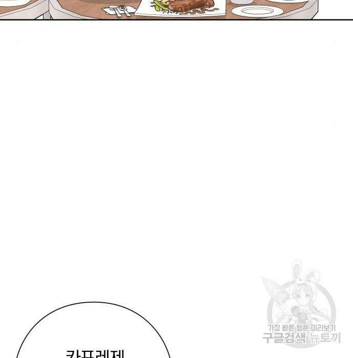 청춘계시록 31화 74