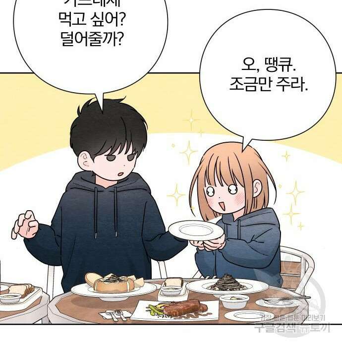 청춘계시록 31화 75