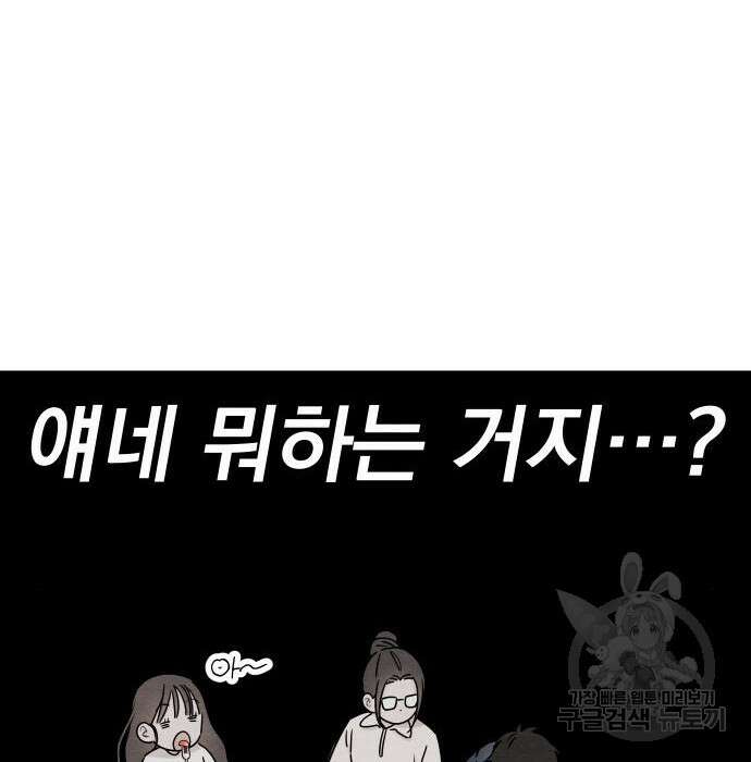 청춘계시록 31화 77