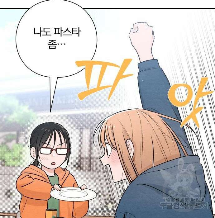 청춘계시록 31화 80