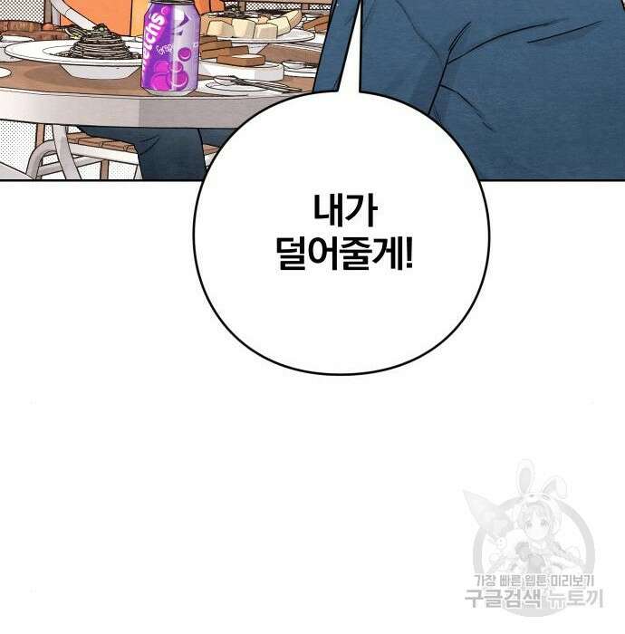 청춘계시록 31화 81