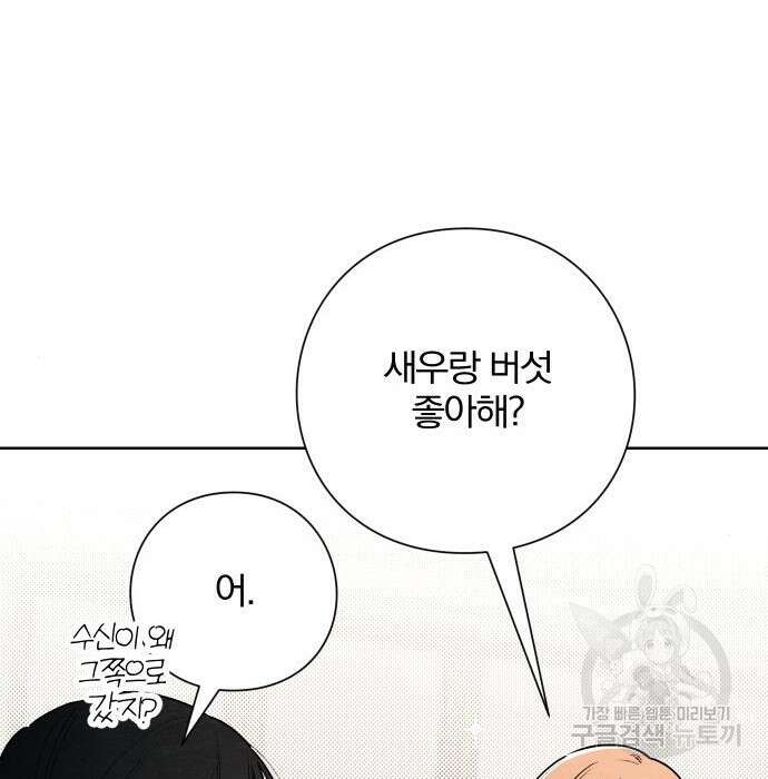 청춘계시록 31화 82