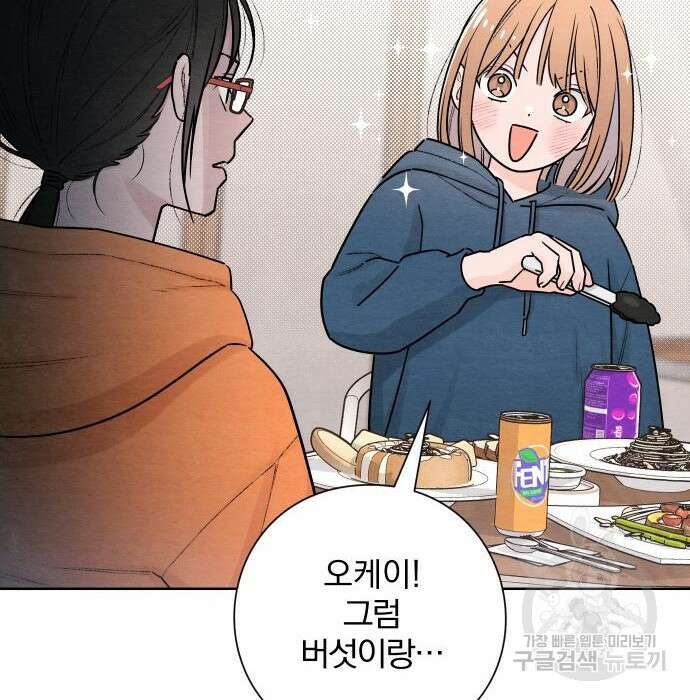 청춘계시록 31화 83