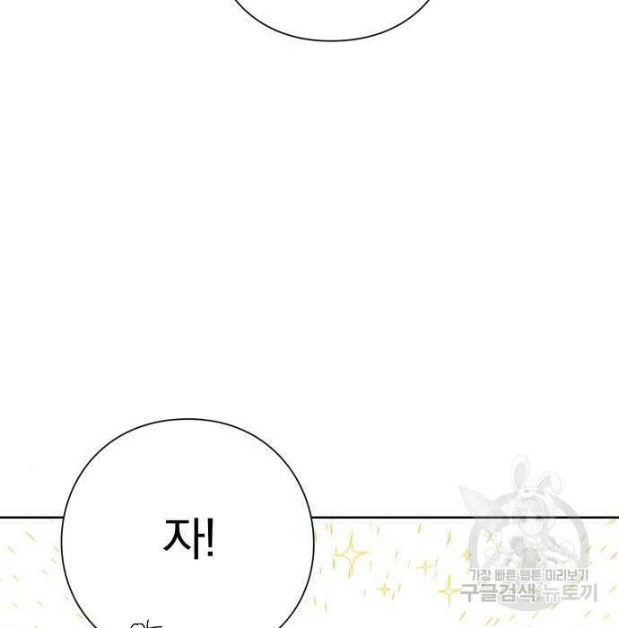 청춘계시록 31화 84
