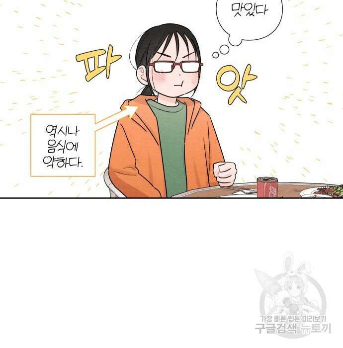 청춘계시록 31화 89