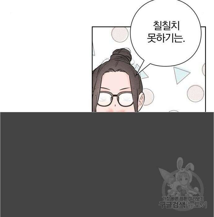 청춘계시록 31화 92