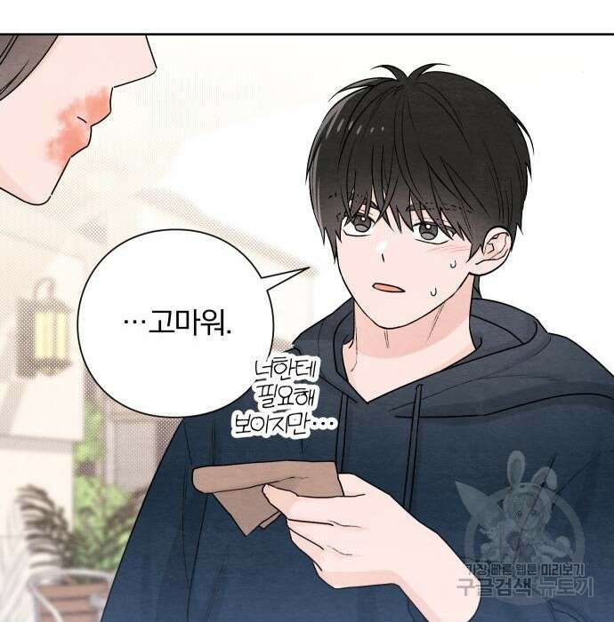 청춘계시록 31화 94