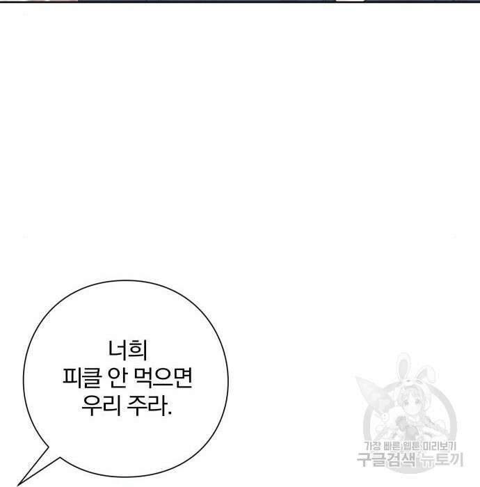 청춘계시록 31화 95