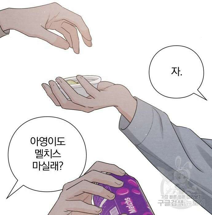 청춘계시록 31화 96