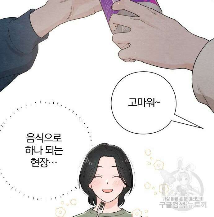 청춘계시록 31화 97