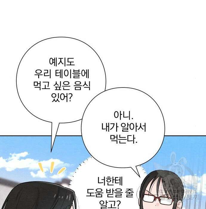 청춘계시록 31화 99