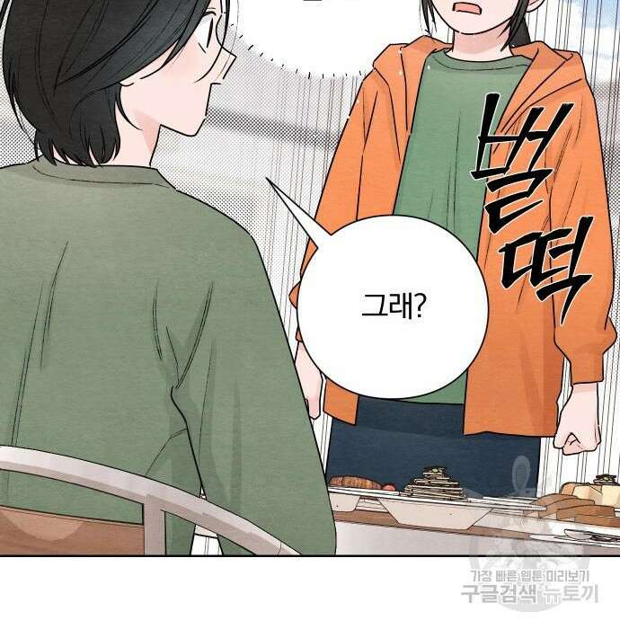 청춘계시록 31화 100
