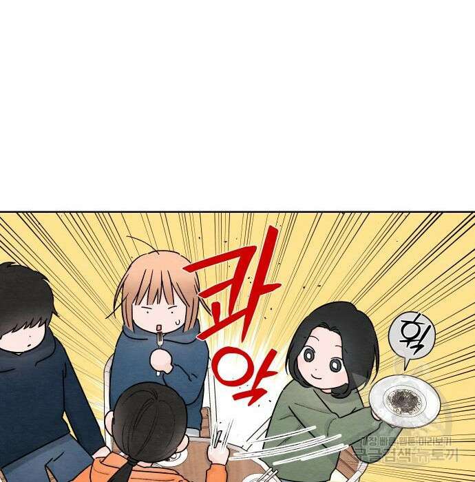 청춘계시록 31화 101