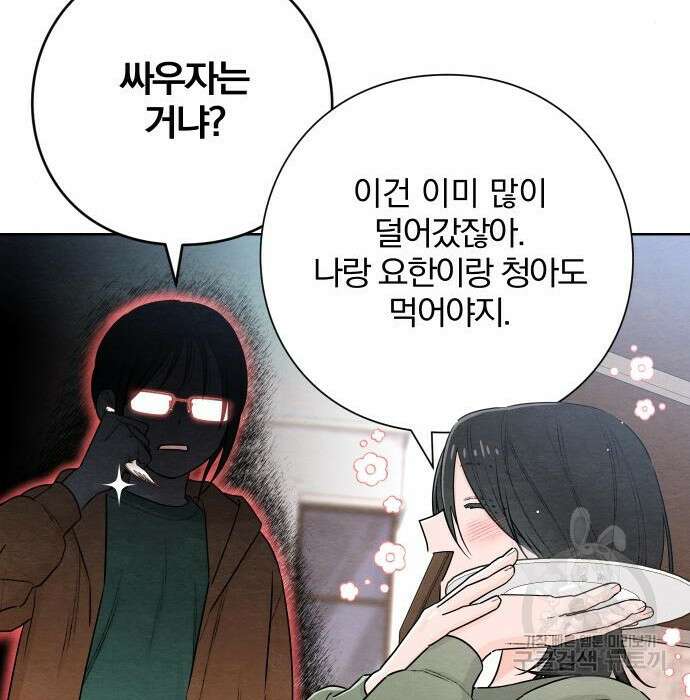 청춘계시록 31화 103