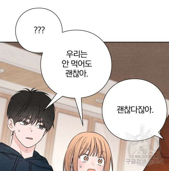 청춘계시록 31화 105