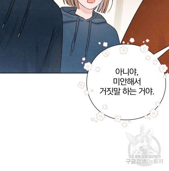 청춘계시록 31화 106