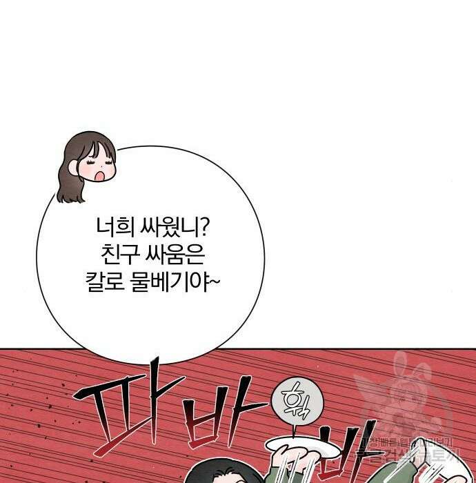 청춘계시록 31화 107