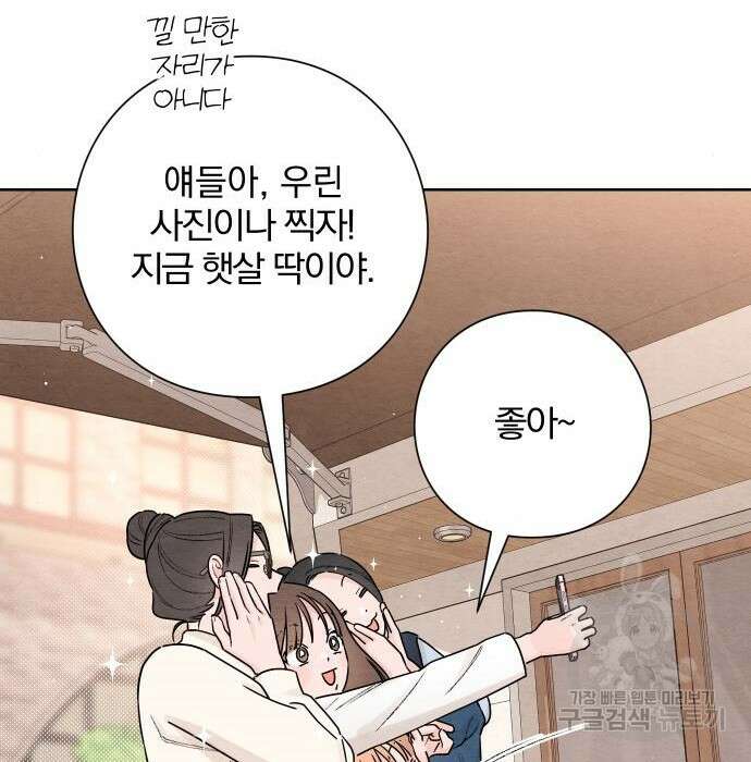 청춘계시록 31화 109