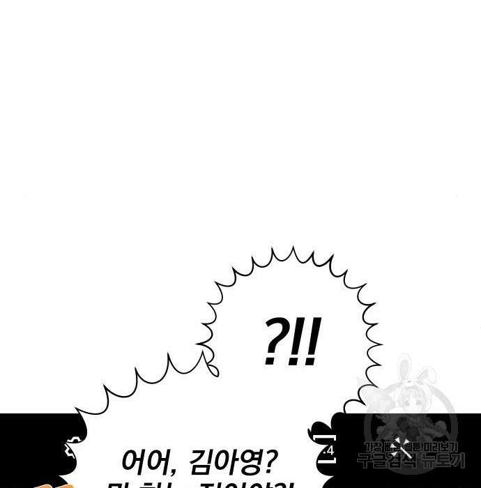 청춘계시록 31화 112
