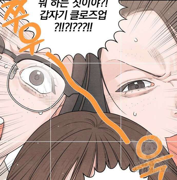 청춘계시록 31화 113