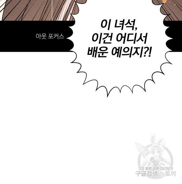 청춘계시록 31화 114