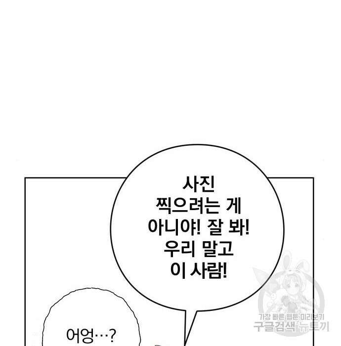 청춘계시록 31화 115